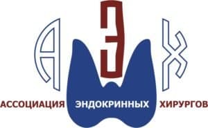Ассоциация эндокринных хирургов