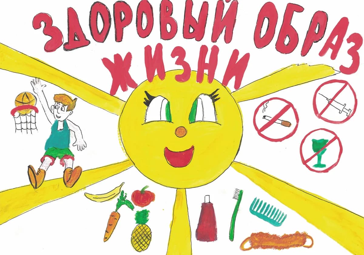 Детский рисунок: солнце, спорт, овощи и предметы гигиены