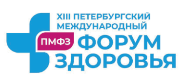 Петербургский международный форум здоровья