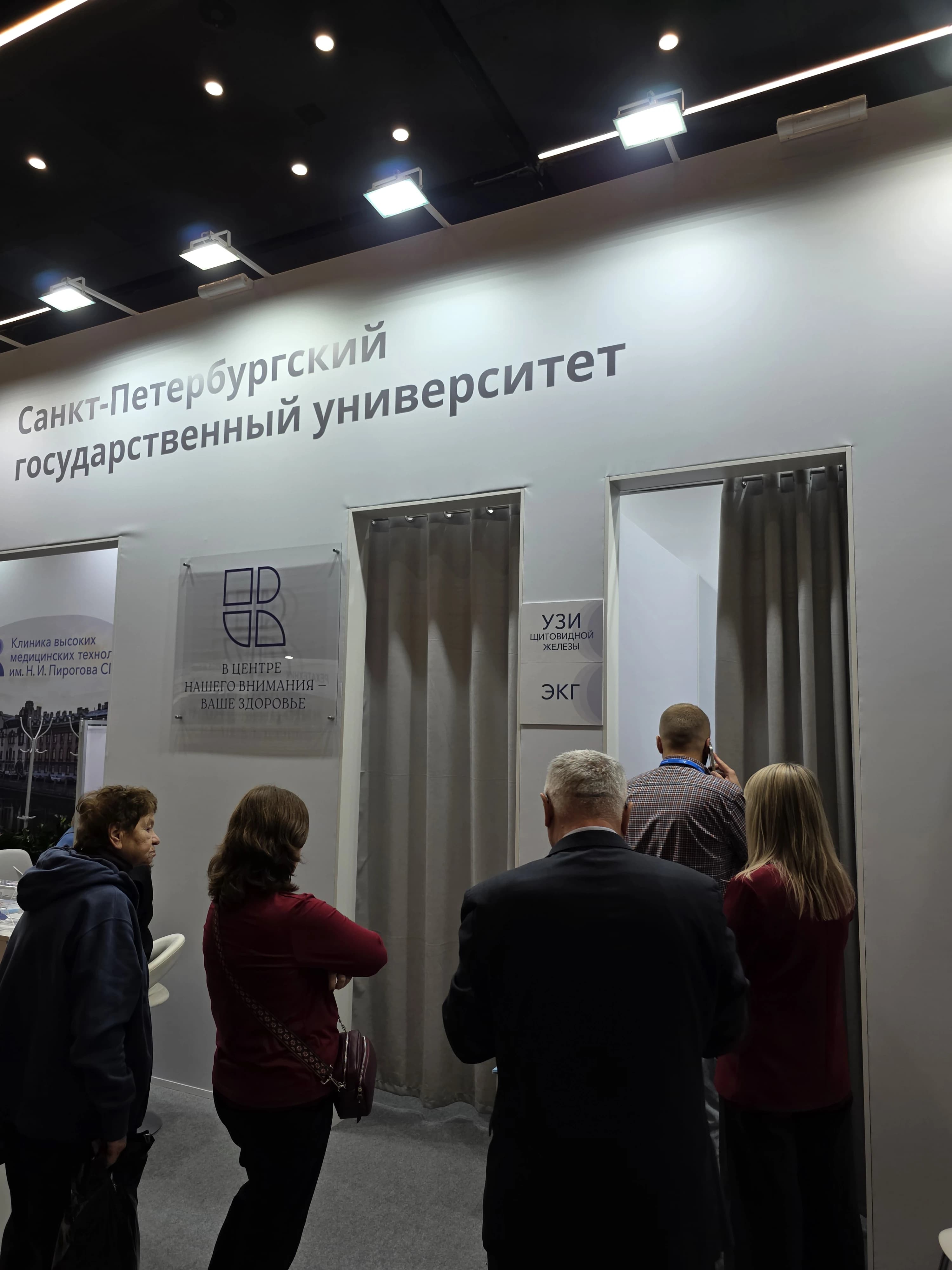 Площадка Клиники высоких медицинских технологий СПбГУ в КВЦ «Экспофорум».