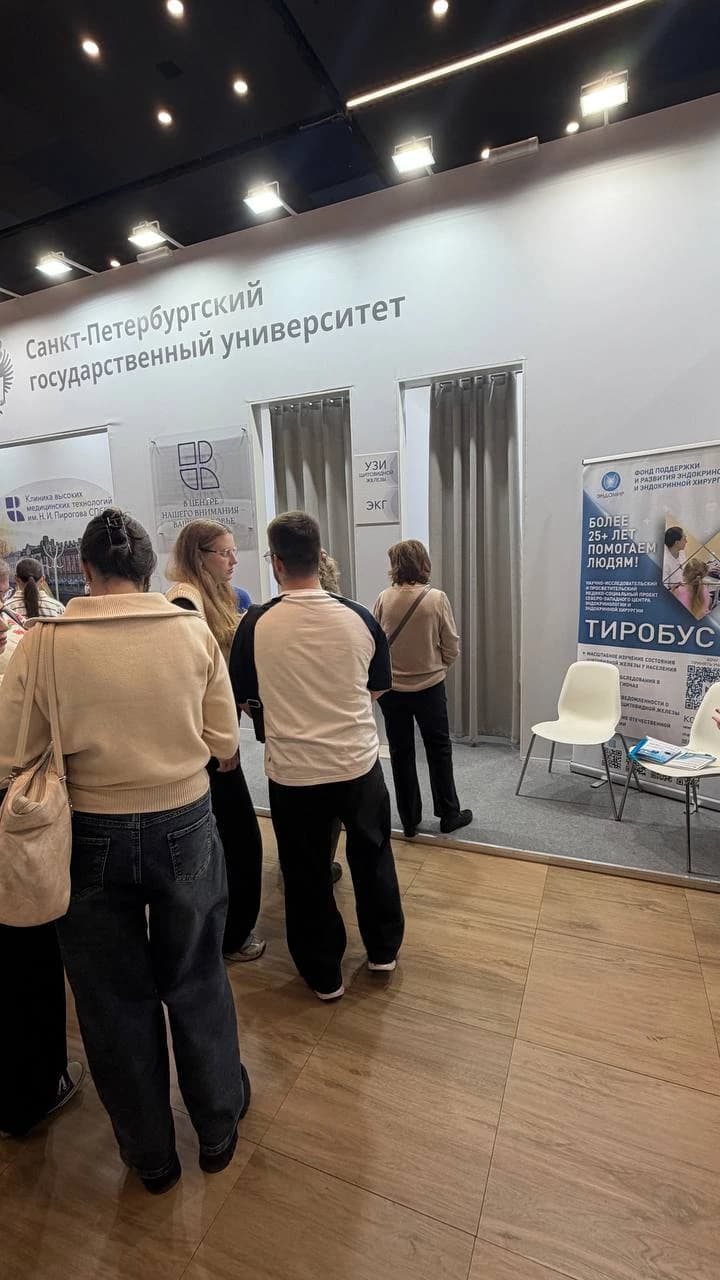 Участники ожидают приглашения на исследование.