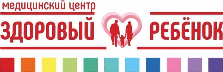 Клиника «Здоровый ребёнок»