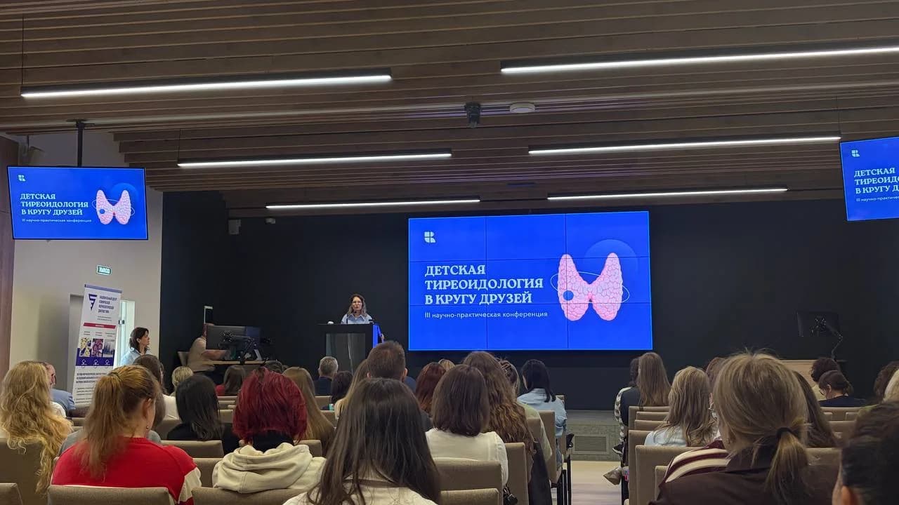 «ЭНДОМИР» на III конференции «Детская тиреоидология в кругу друзей»