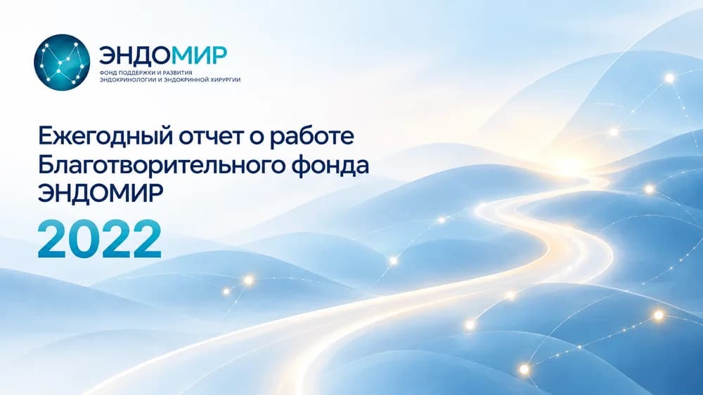 Обложка отчёта за 2022 год
