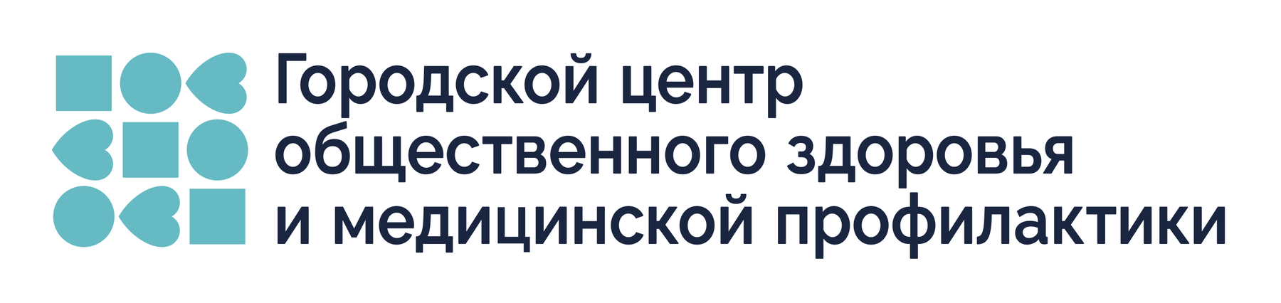 Городской центр общественного здоровья и медицинской профилактики